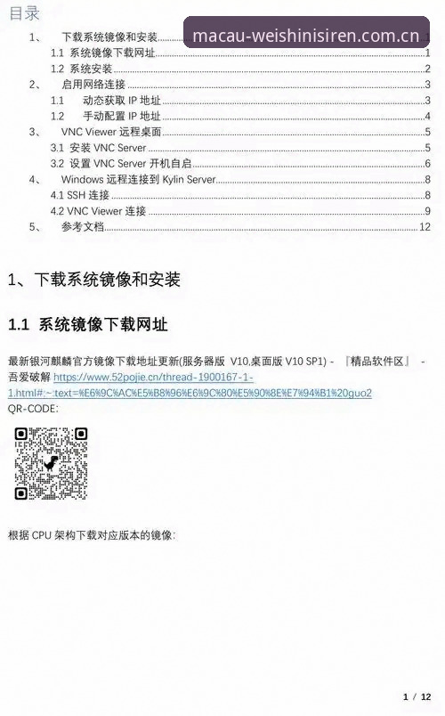 澳门威士尼斯人CN站必备操作教程：搞定下载、注册与证书问题的实战清单